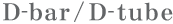 D-bar／D-tube